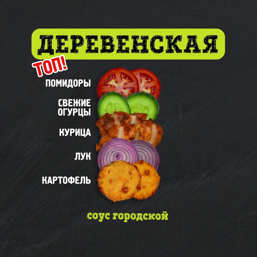 Шаверма Деревенская 400 г.