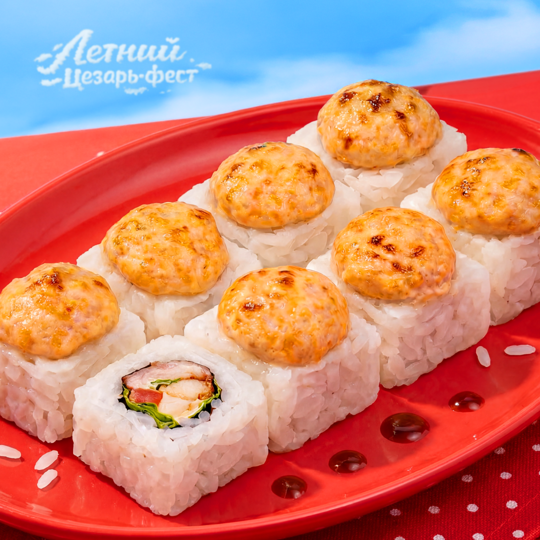 Цезарь с беконом