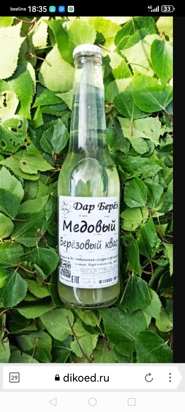 Березовый квас медовый