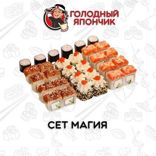 Сет "Магия"