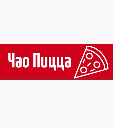 Чао Пицца - логотип