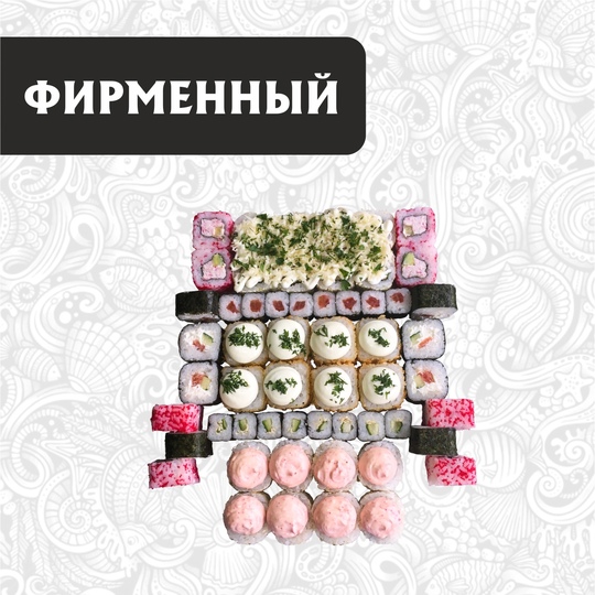 Фирменный сет