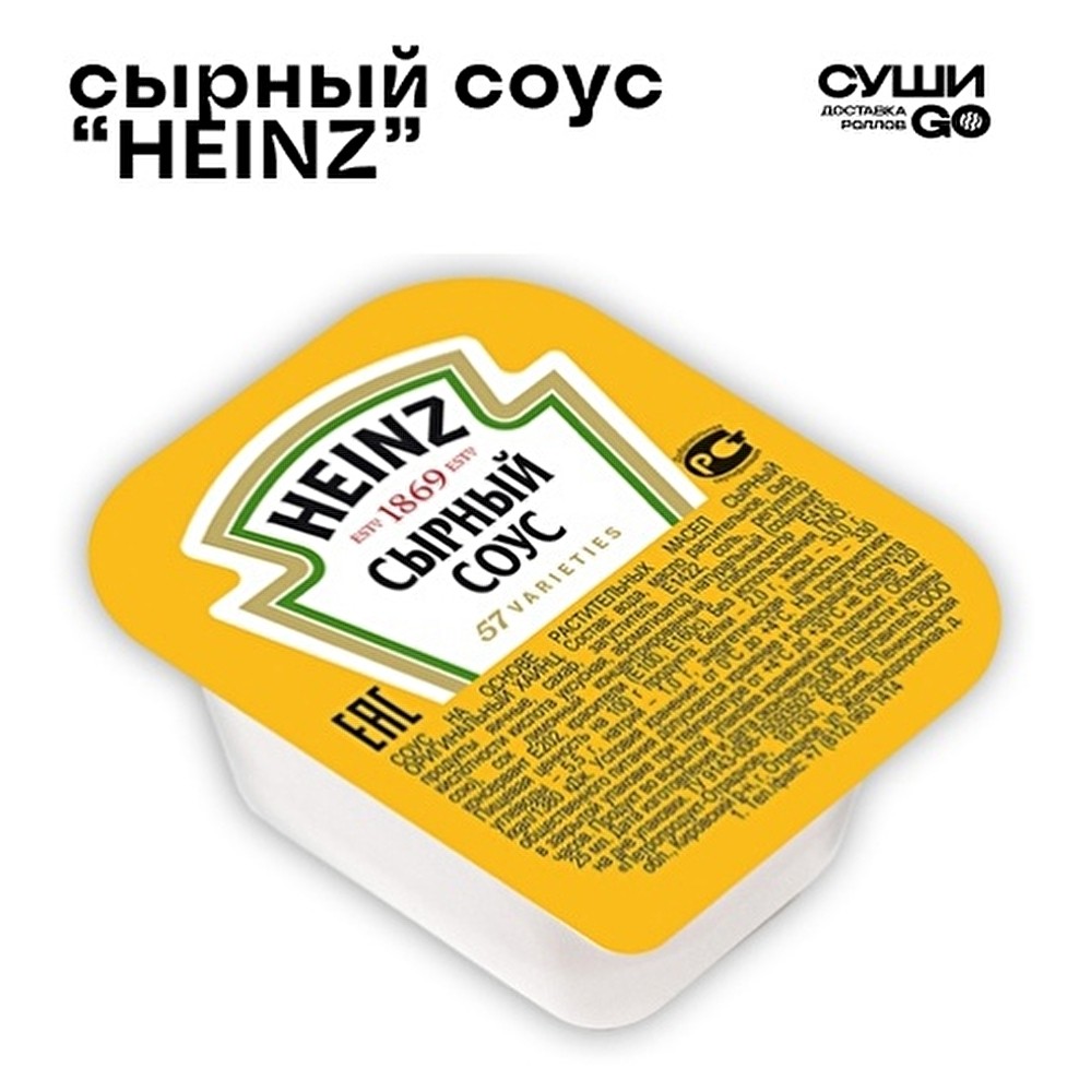 Сырный соус Heinz