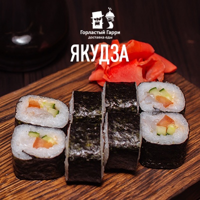 Якудза