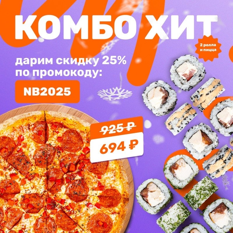 Комбо Хит