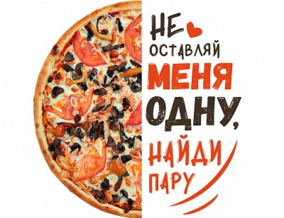 Пицца Дары леса-половинка