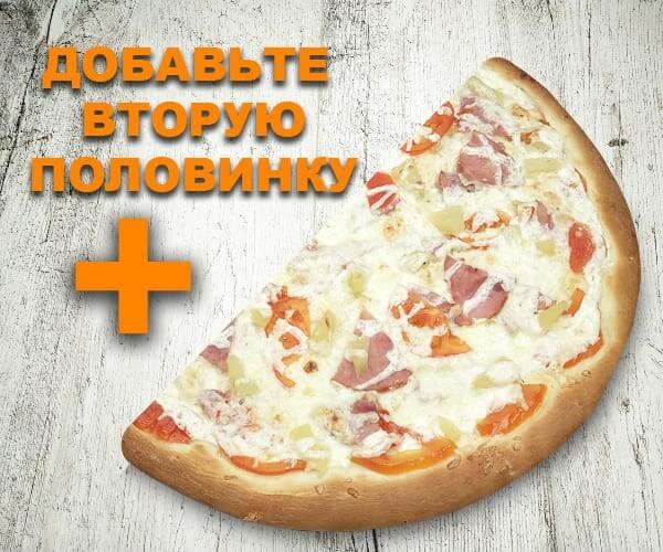 Половинка Тропическая 40см