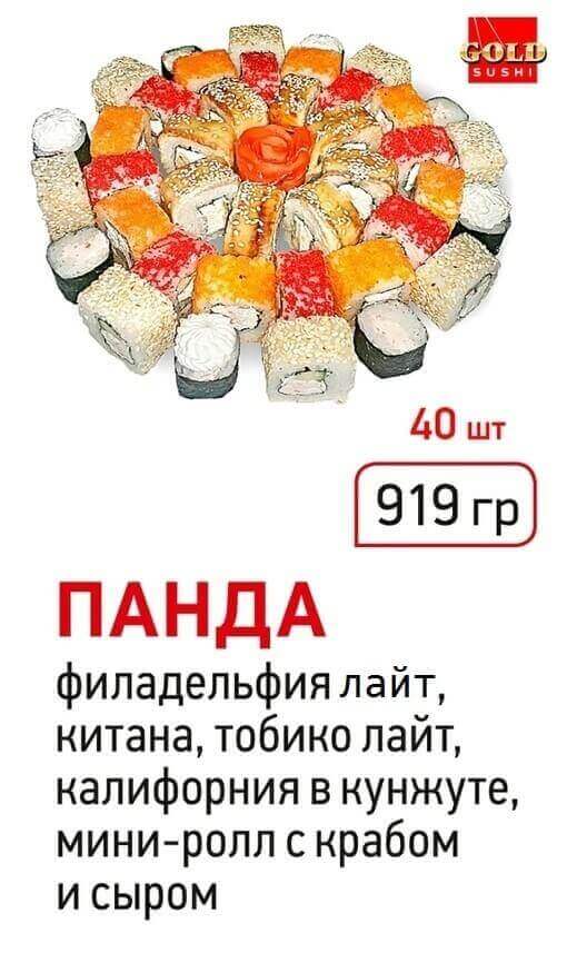 Панда