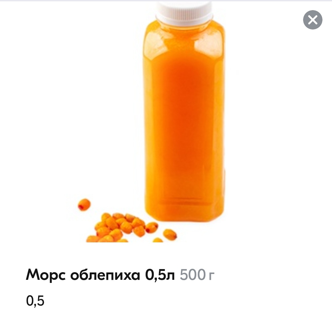 Морс облепиха
