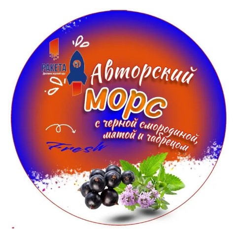 Морс авторский Чер. смород., мята, чабр.