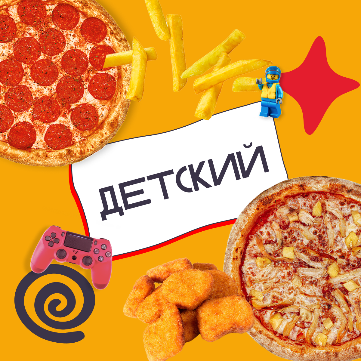 Сет Детский