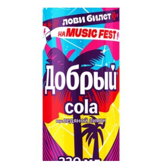 Добрый Кола Ледяной лимон