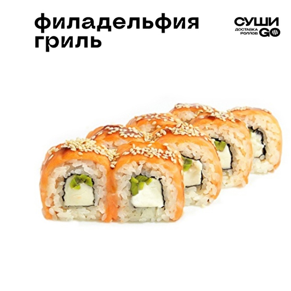 Филадельфия гриль