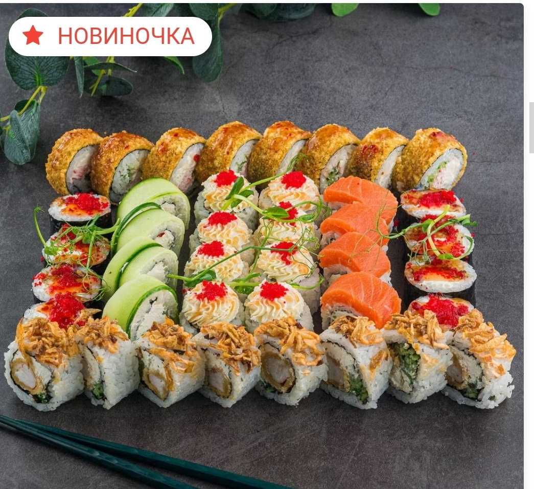 Вечер под роллы 1260гр/40шт ЛОСОСНЕМ