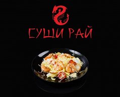 Салат Цезарь с креветками