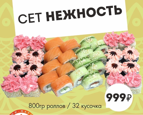 Сет "Нежность"