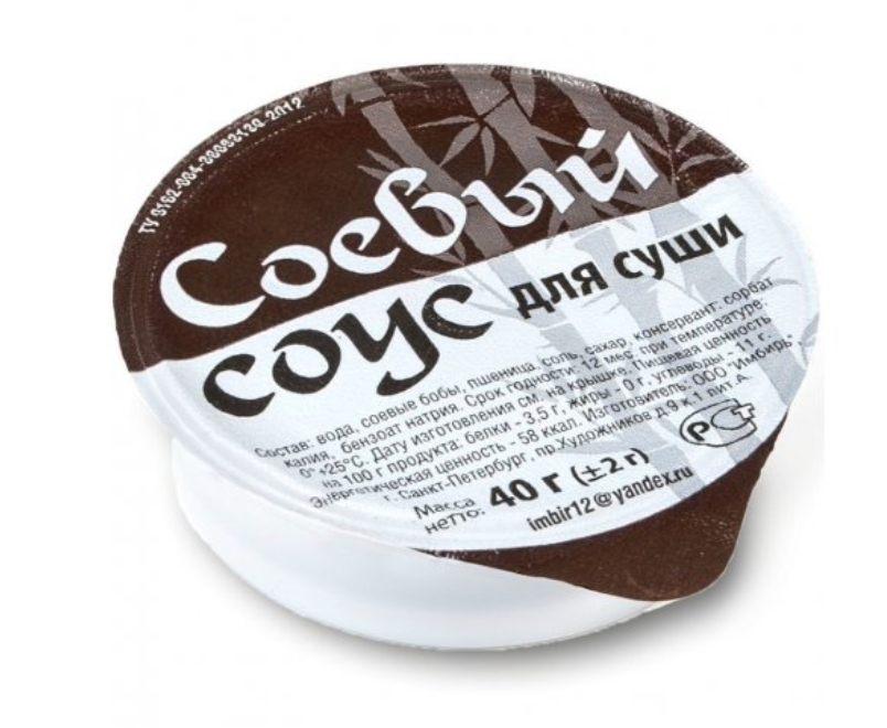 Соевый соус