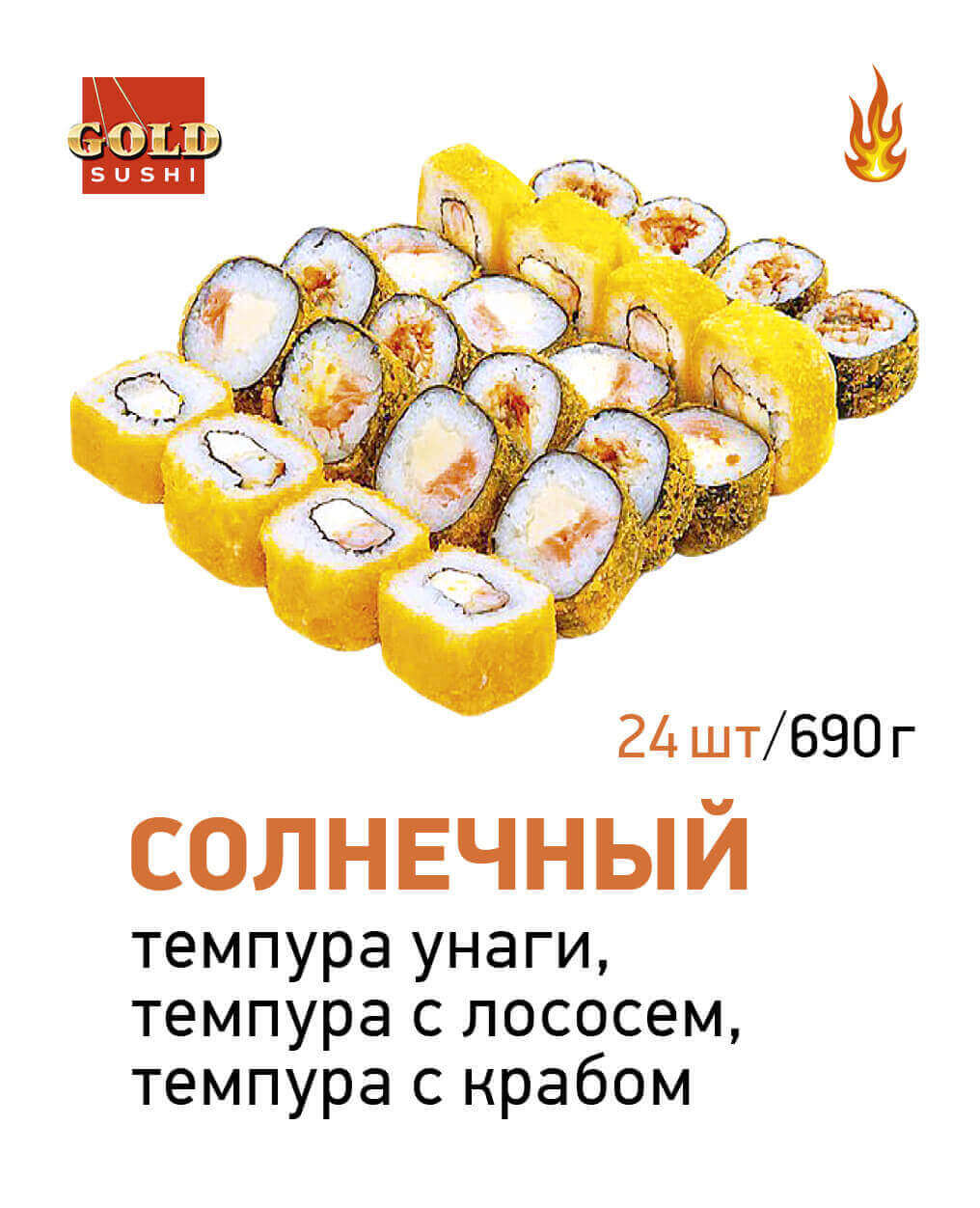Солнечный