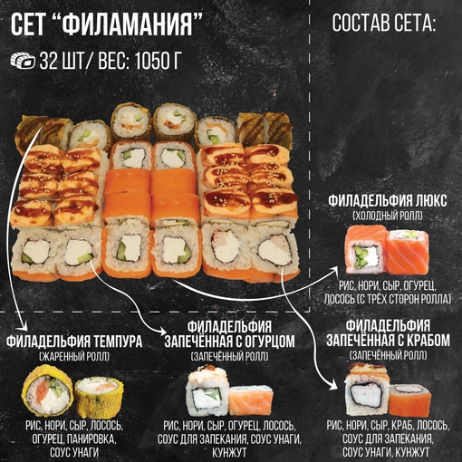 Сет ФилаМания