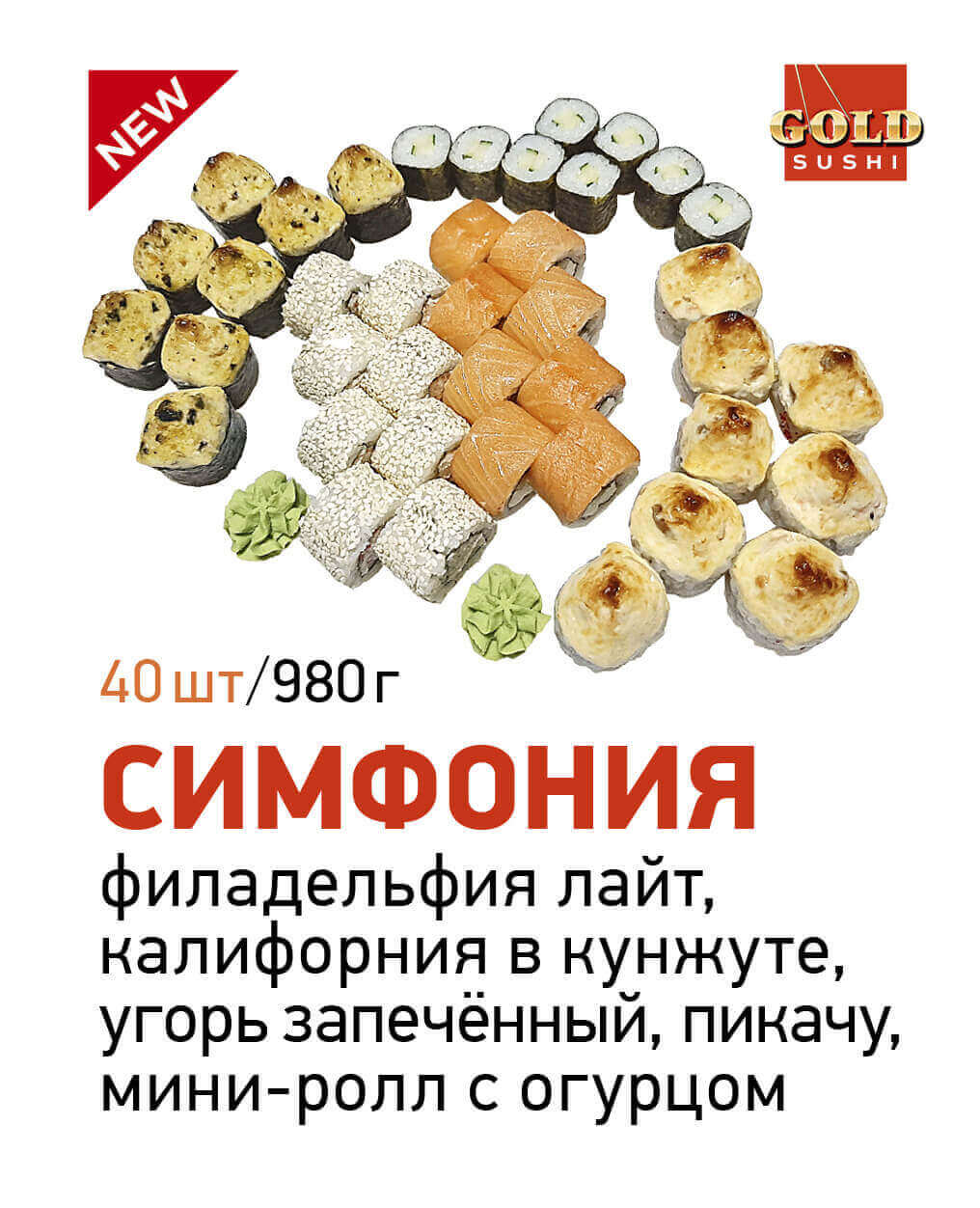 Симфония