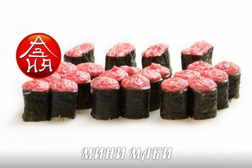 МИНИ МАКИ ЗАПЕЧЕННЫЙ