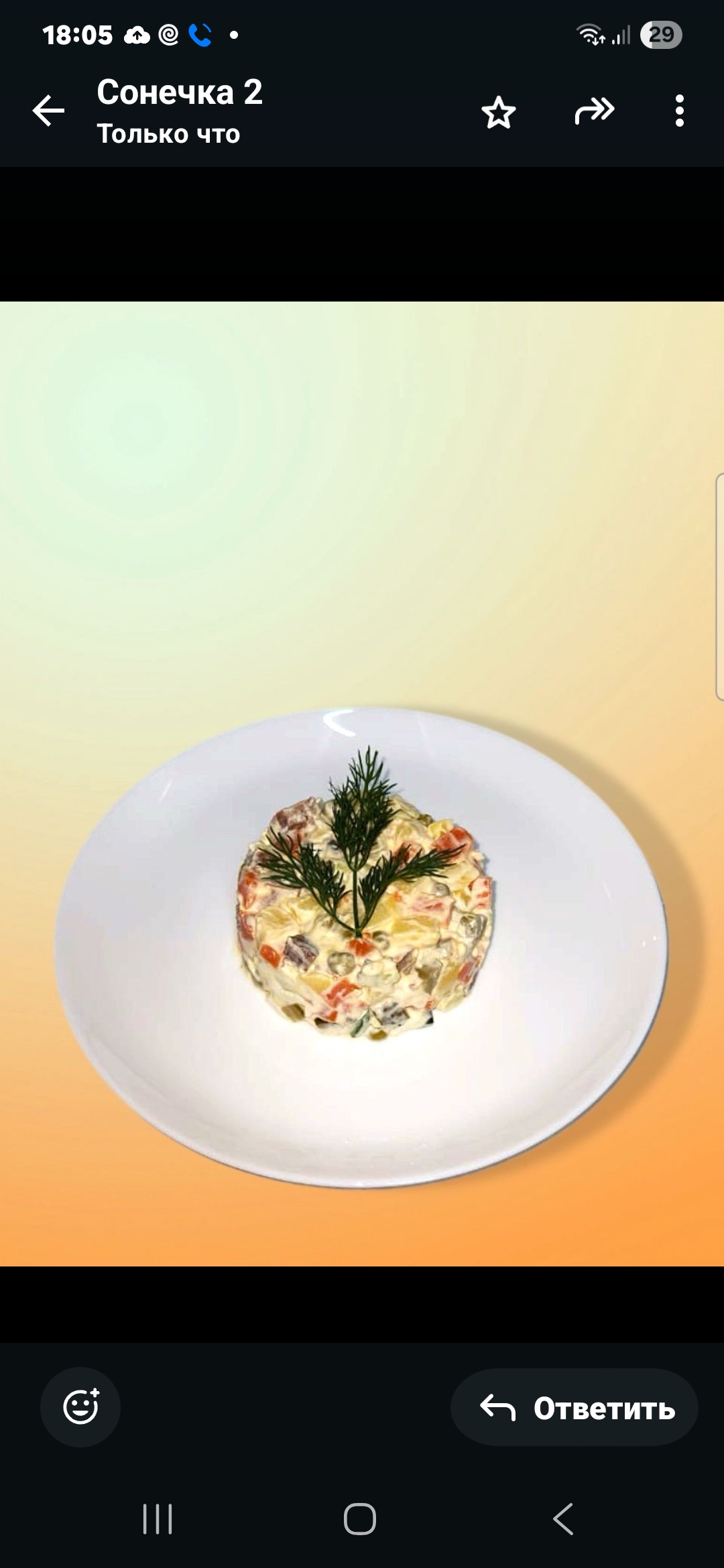 Салат «Оливье»