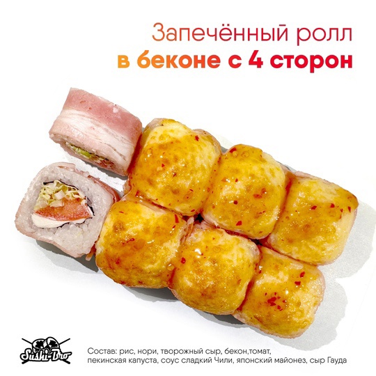 Запеченный ролл в беконе с 4 сторон