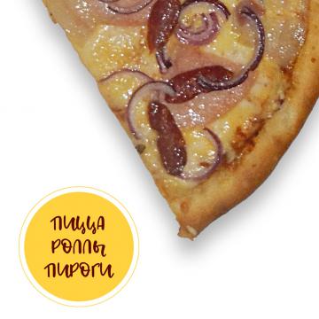 Пицца Охотничья маленький круг
