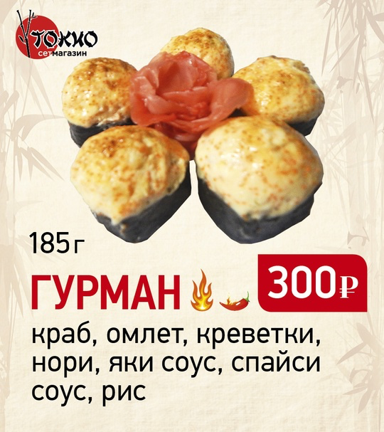 Гурман