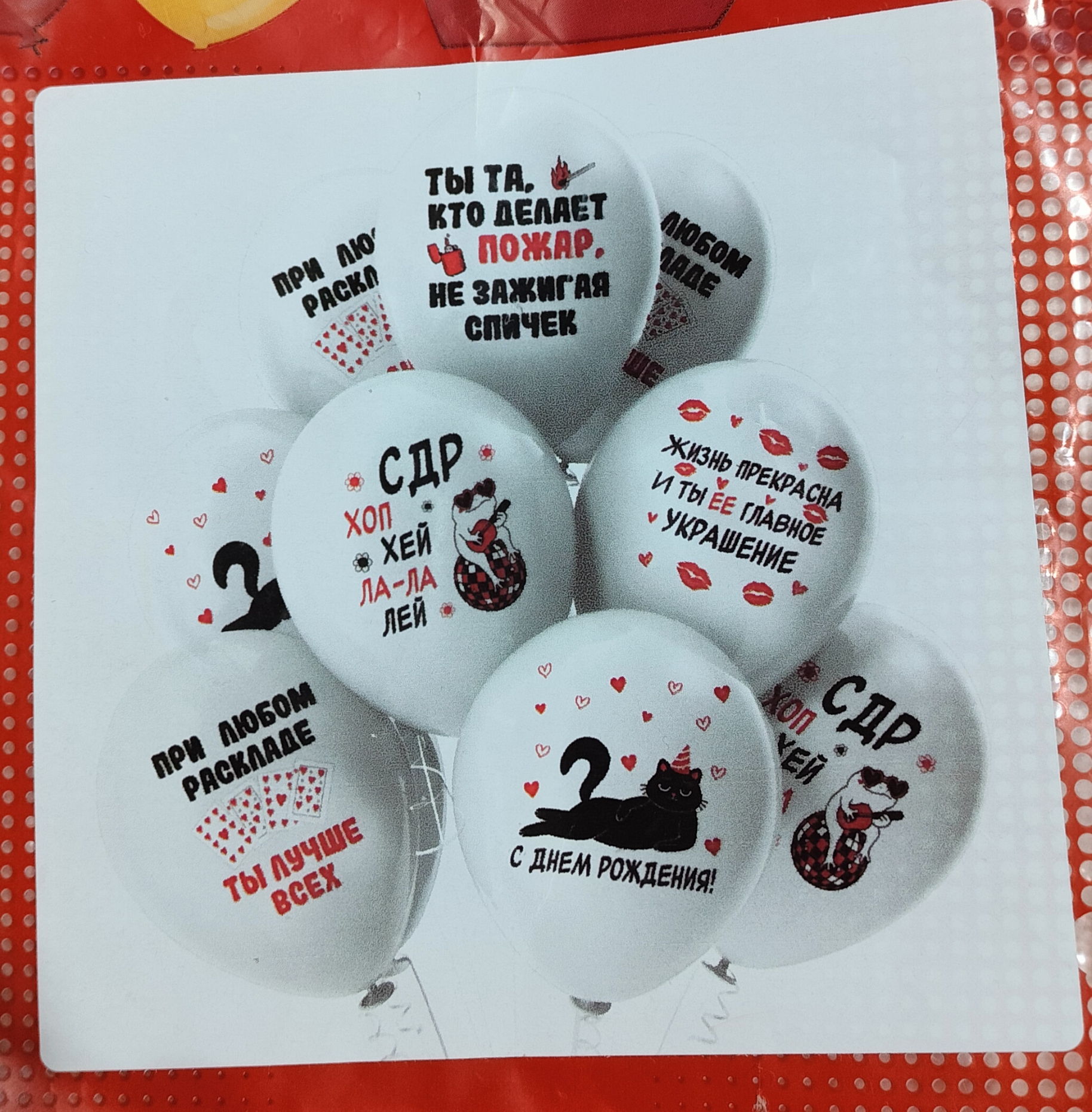Шар с днём рождения