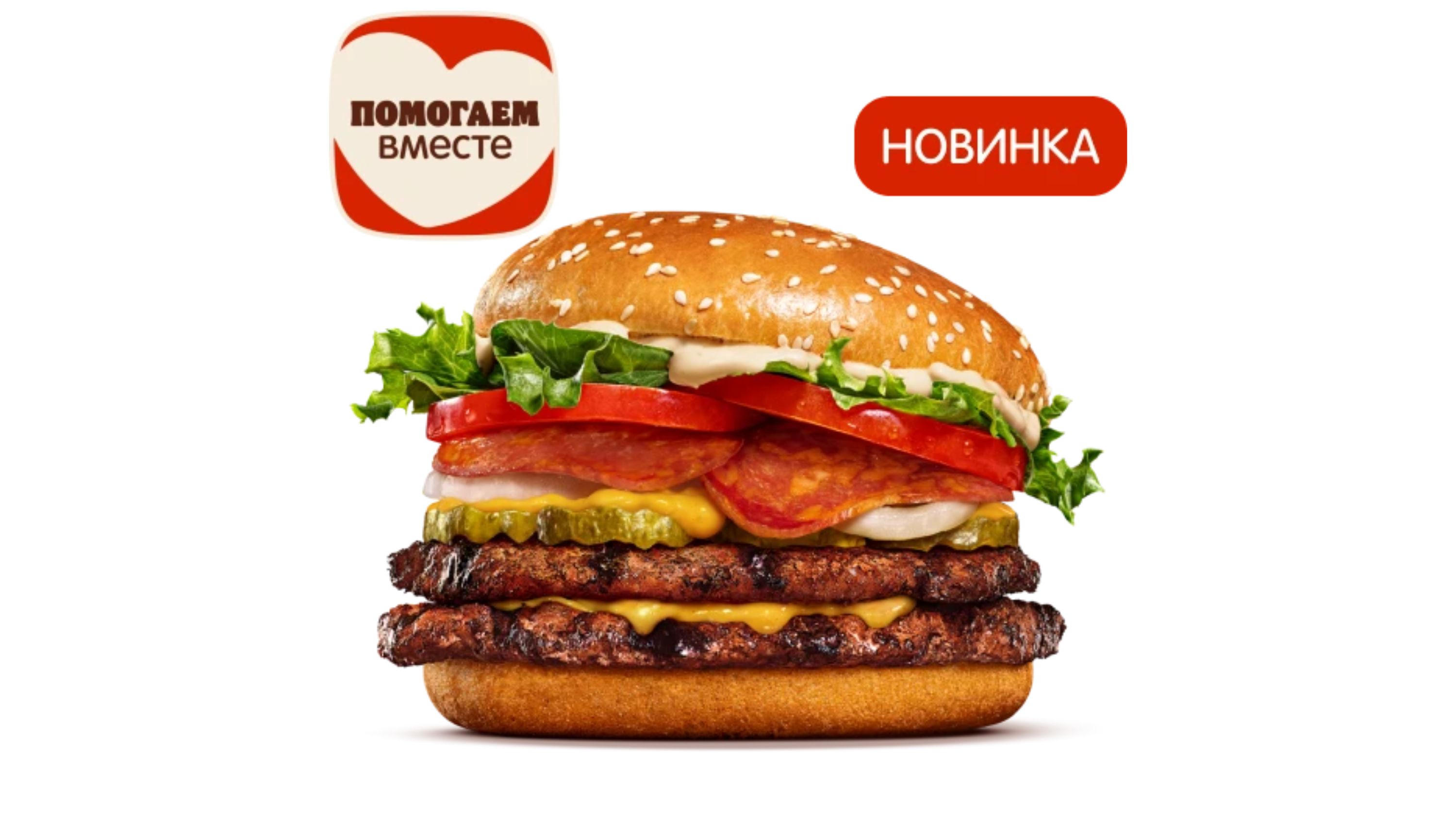 Воппер По-испански Двойной
