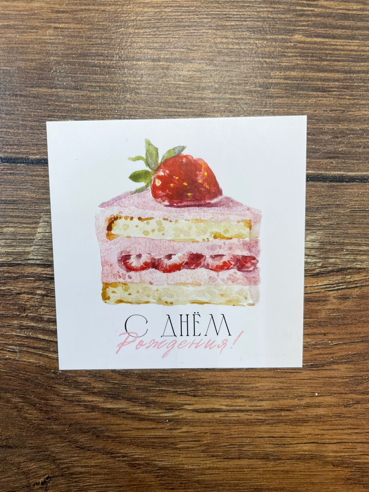 Открытка визитка