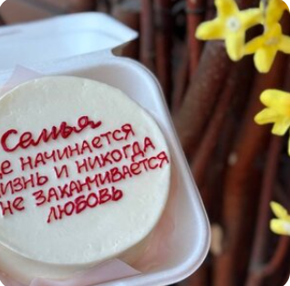 Бенто День семьи (начинка на выбор)