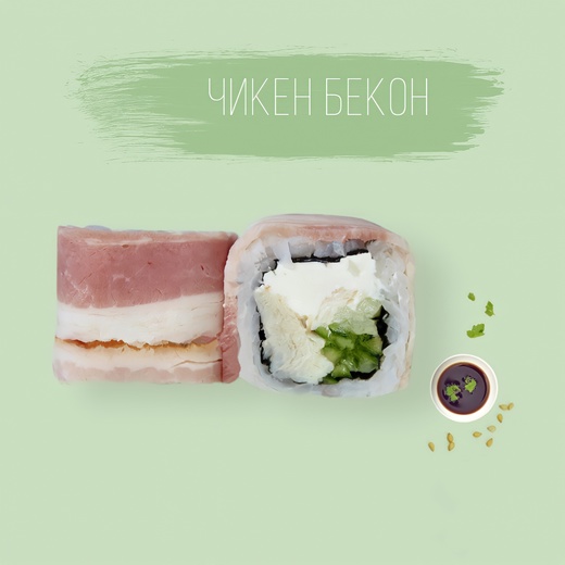 Чикен Бекон