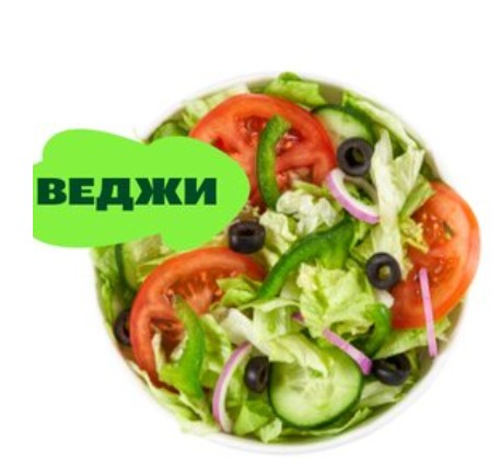 Салат Овощной