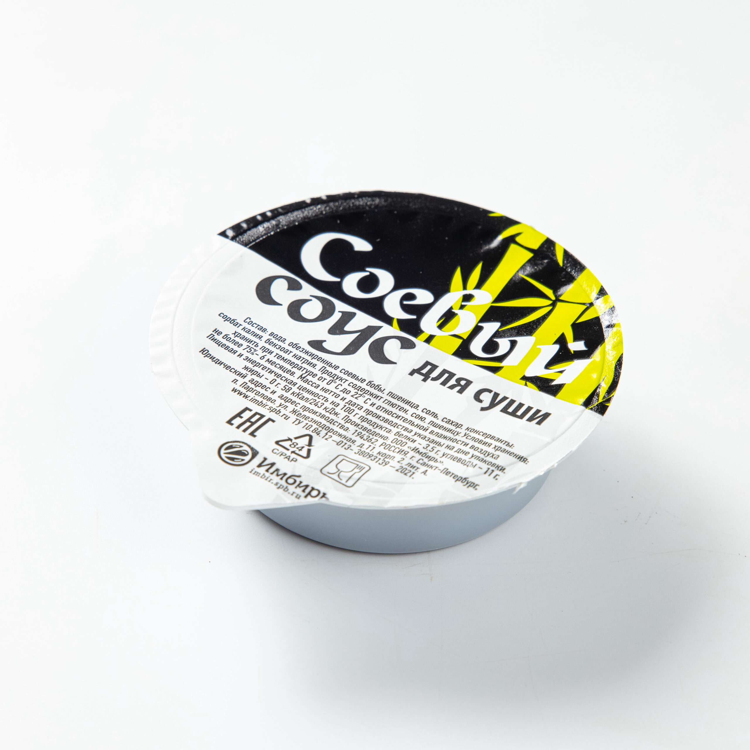 Соевый соус