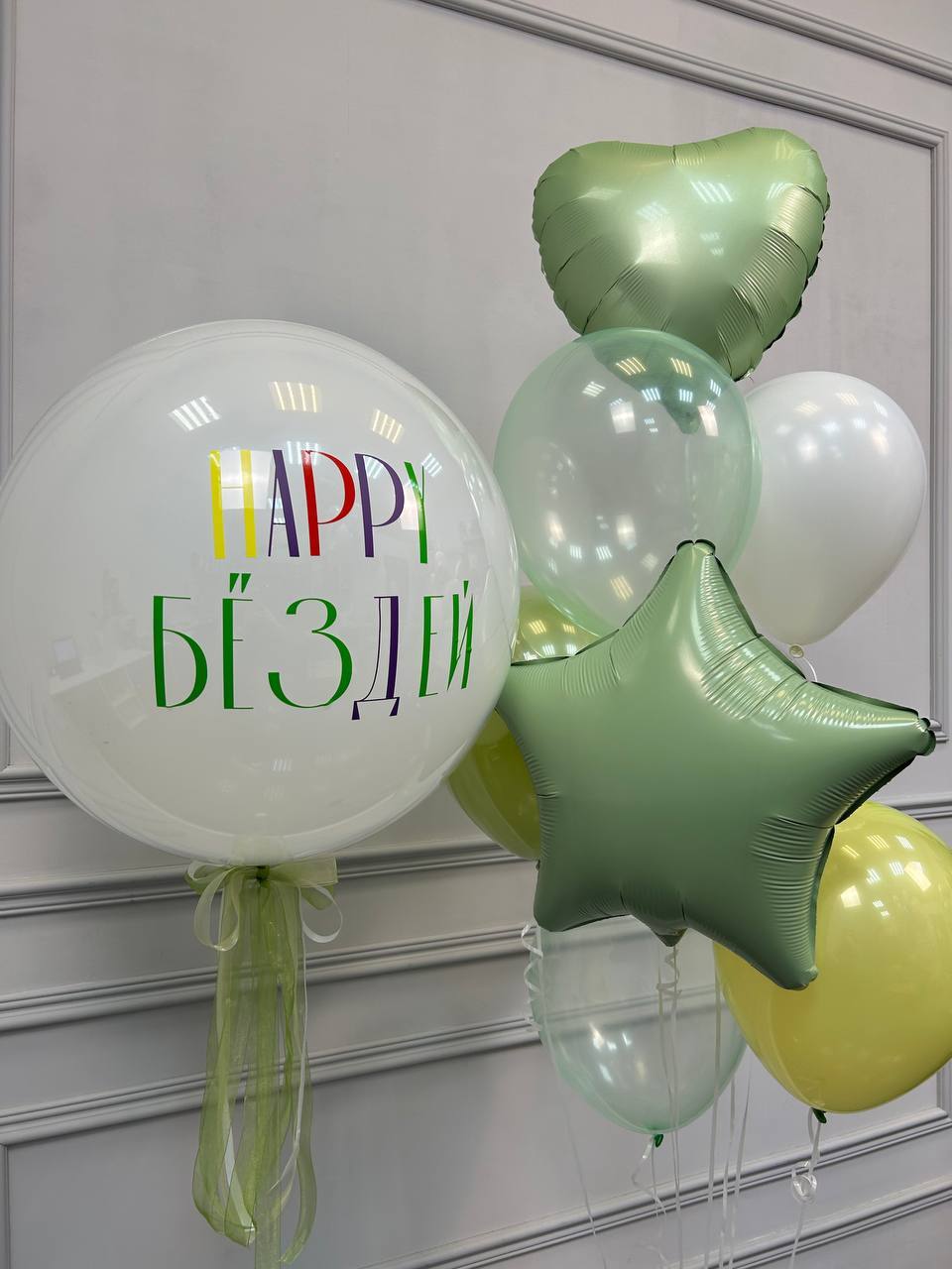 Сет "Happy Бёздей"