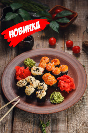 Сет Классика запеченный