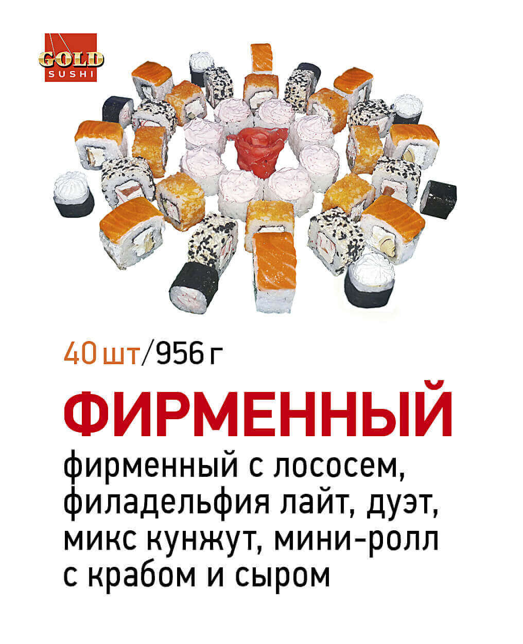 Фирменный