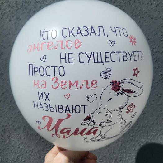 Воздушный шар для мамы 4