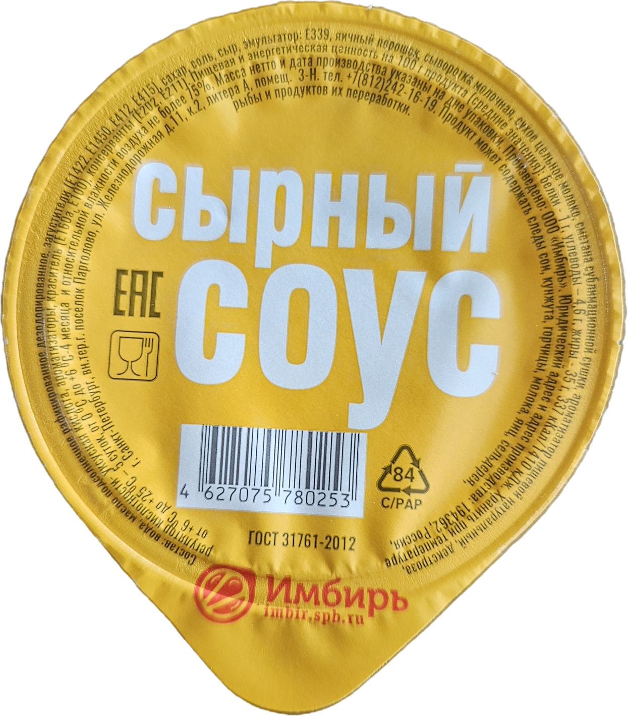 Соус сырный дип