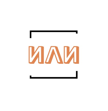 Или - логотип