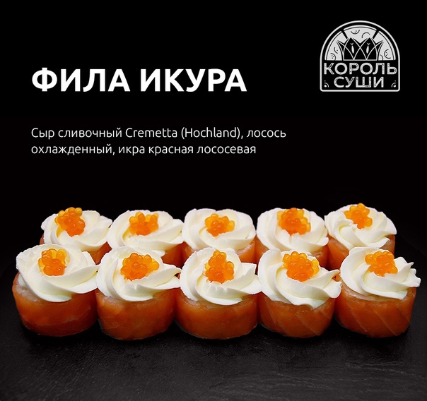 Фила икура 5 шт