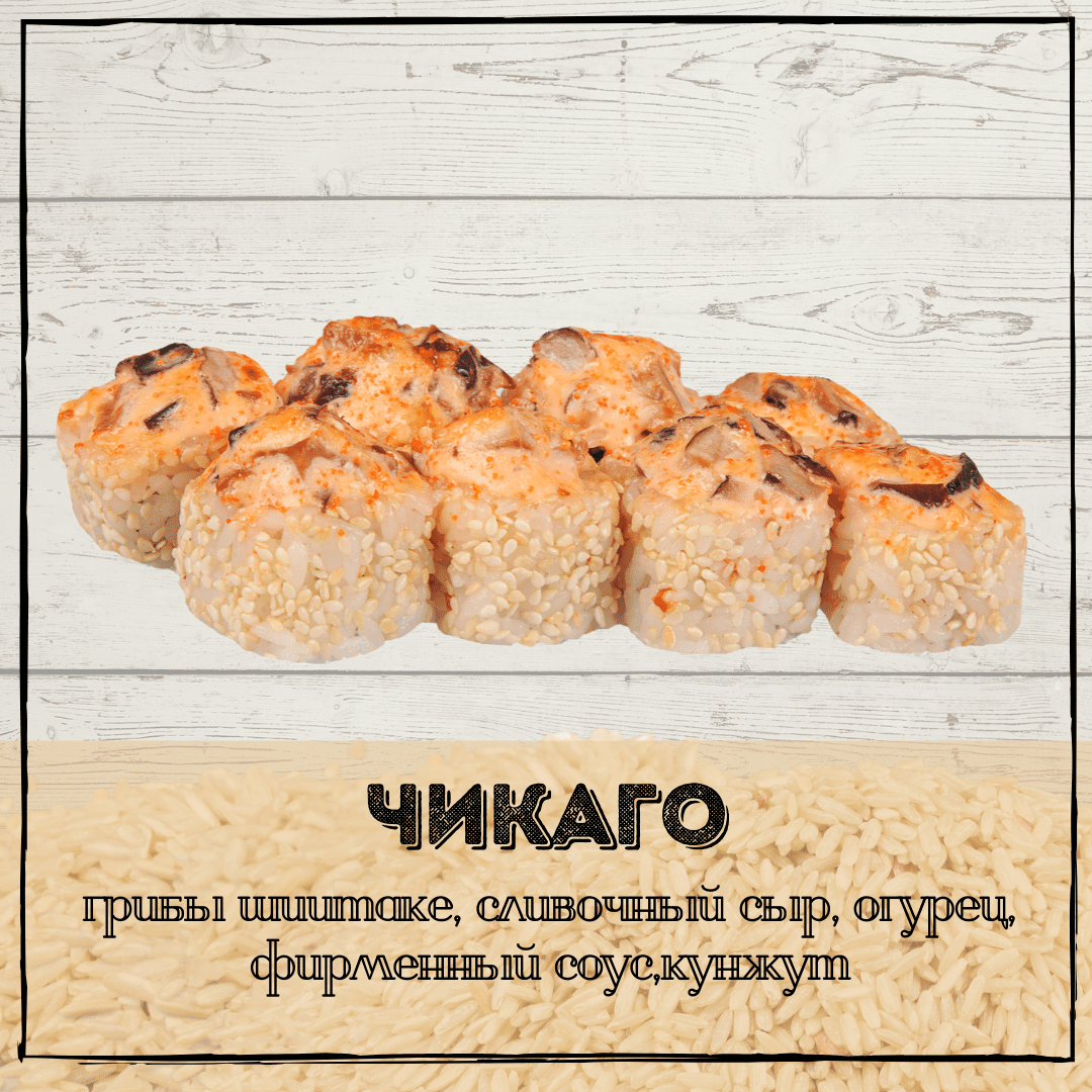 Чикаго