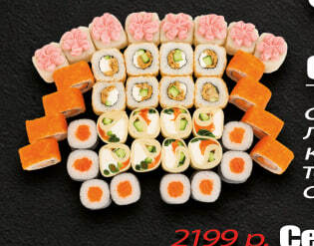 Сет лососевый