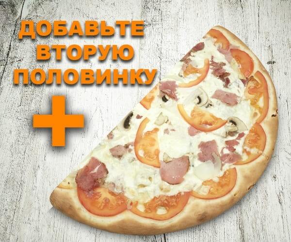 Половинка Калифорния 40см