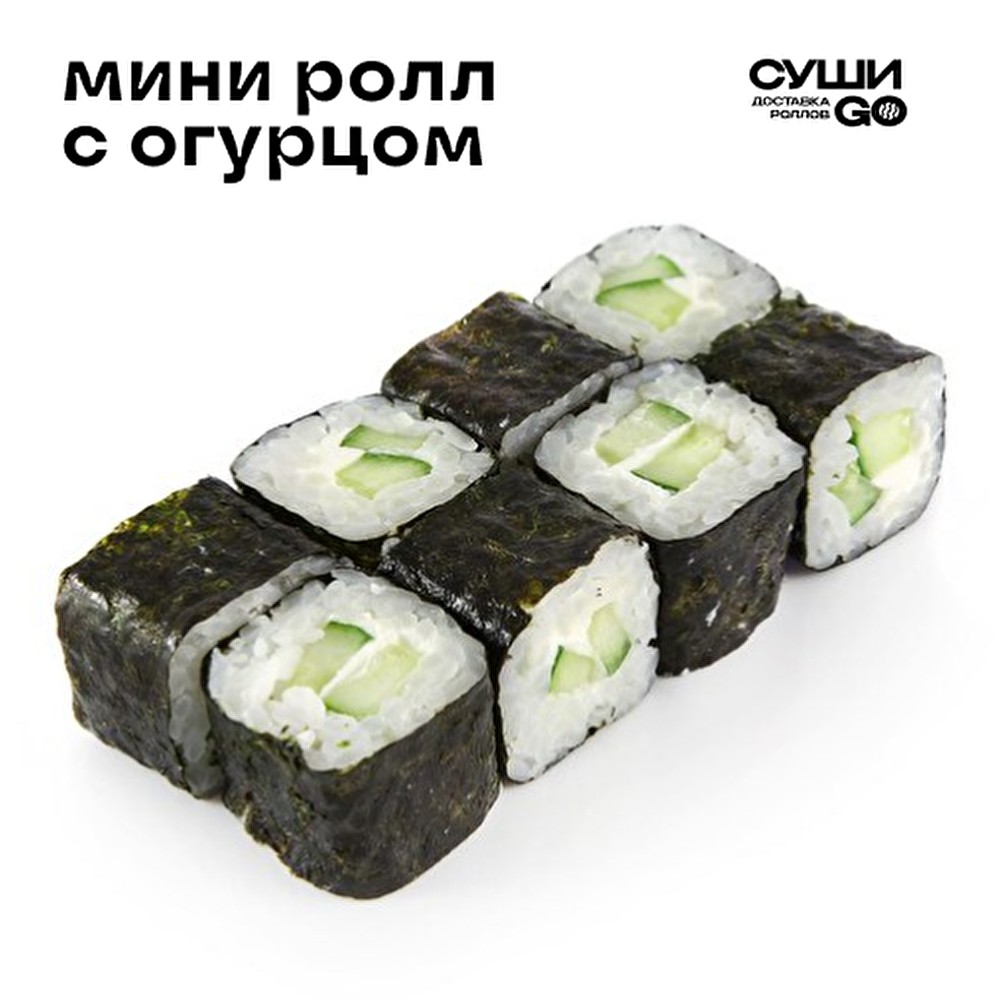 Мини ролл с огурцом