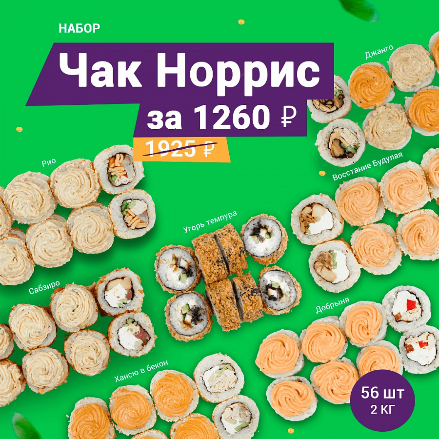 Чак Норрис