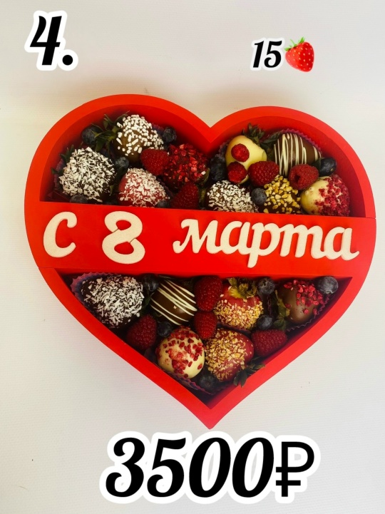 Пенобокс «с 8 марта»