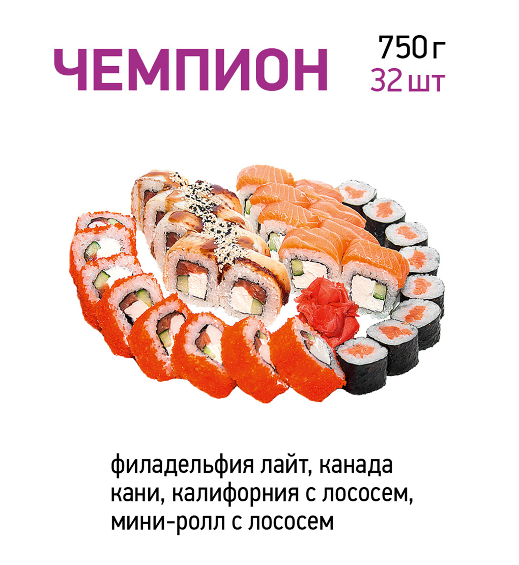 Чемпион (4 вида)